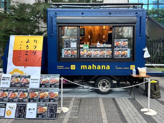 mahana
