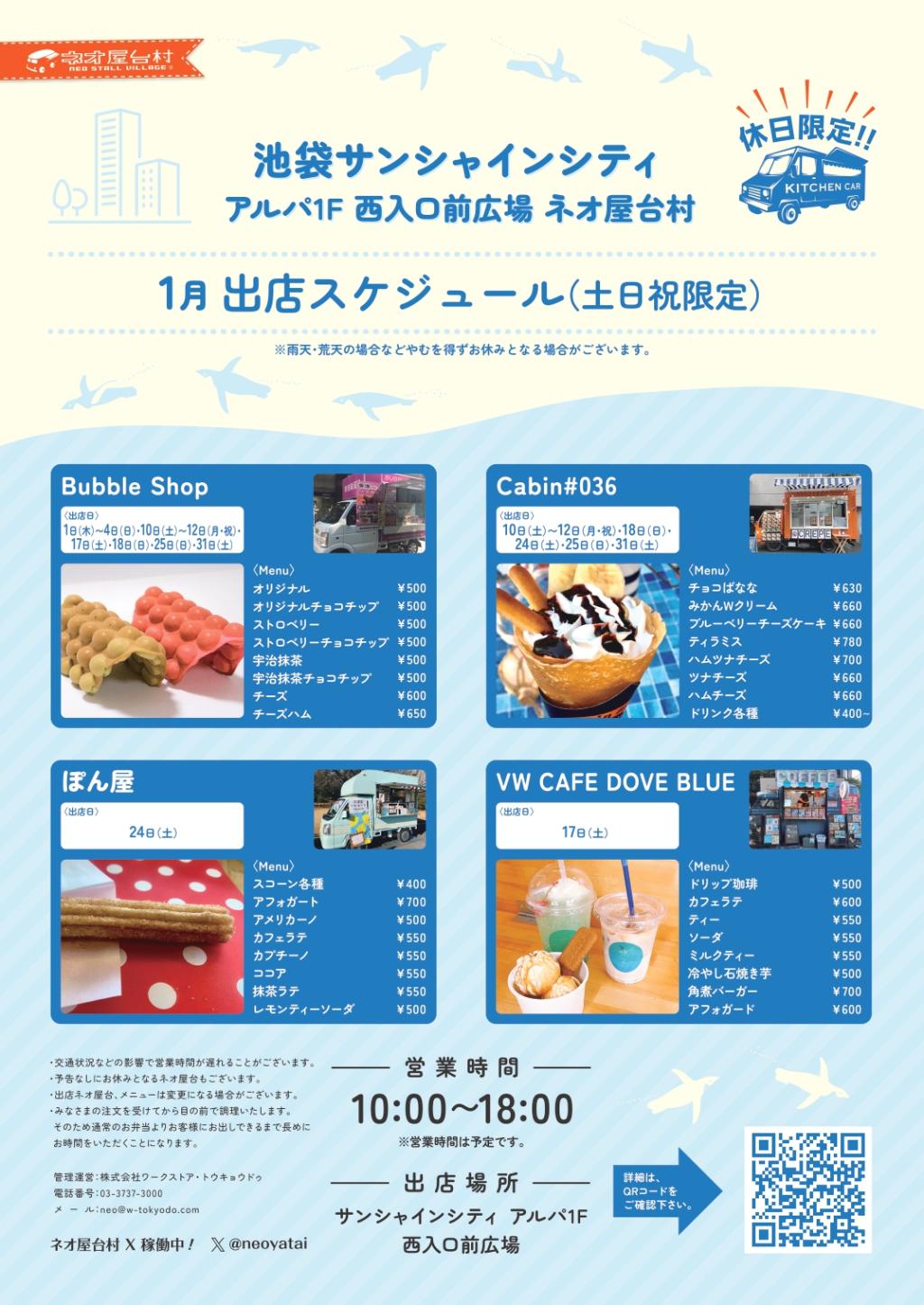 池袋サンシャイン座長フェスティバル〈初回生産限定・3枚組〉 池袋サンシャイン座長フェスティバル～『堂々めぐりの人斬り狼